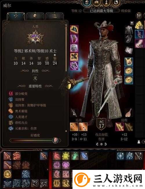 博德之门3游戏攻略