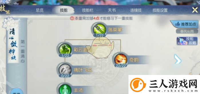 诛仙2云梦加点推荐