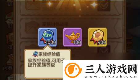 冒险大作战家族玩法解析