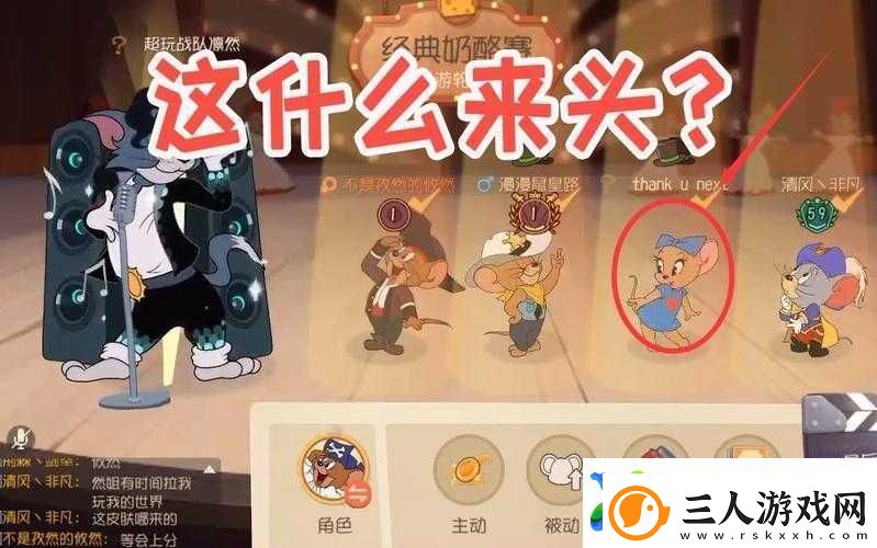 猫和老鼠官方手游34关三星通关秘籍