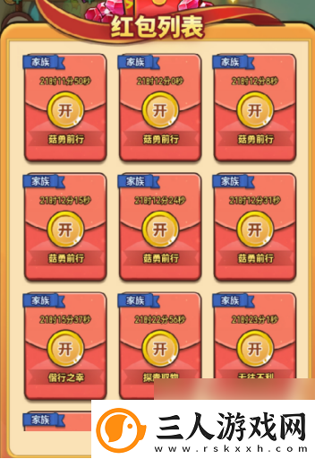 冒险大作战家族玩法解析