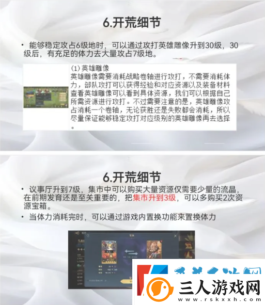 荒野国度攻略大全