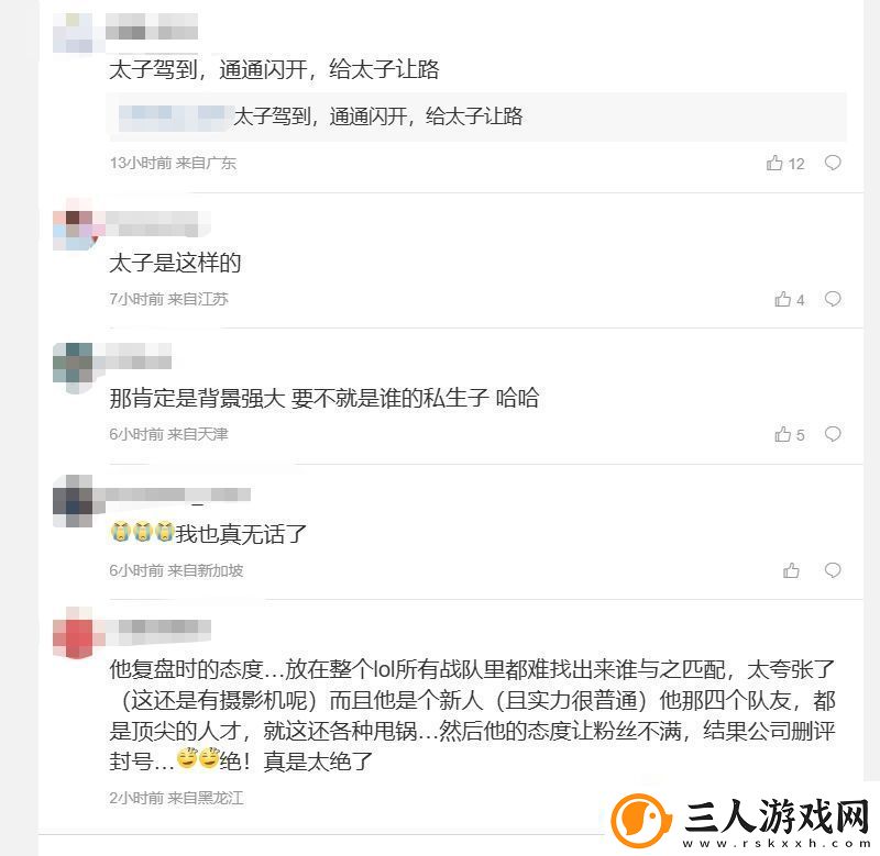 T1粉丝怒斥Smash复盘态度不端正
