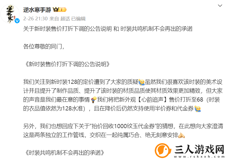 怀旧周报