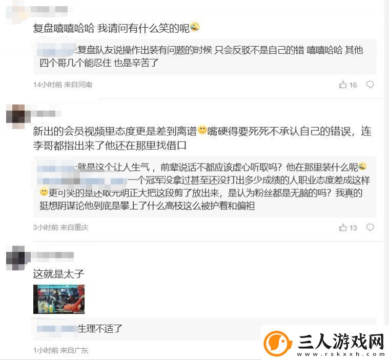 T1粉丝怒斥Smash复盘态度不端正