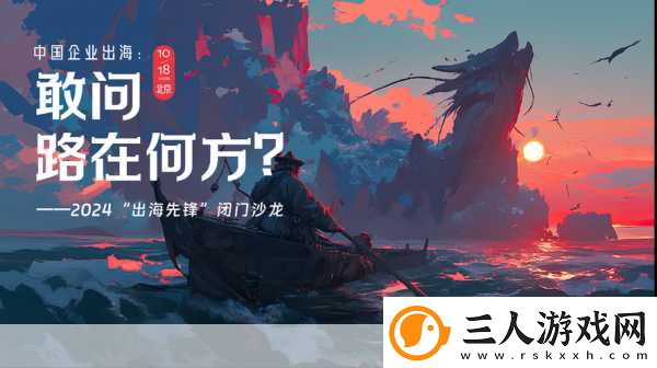 逆全球化浪潮中