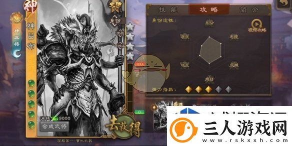 三国杀老友季神吕布兑换建议