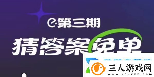 饿了么2月25日免单时间