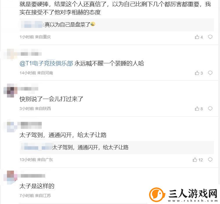 T1粉丝怒斥Smash复盘态度不端正
