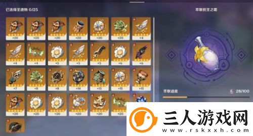 原神祝圣之霜加量