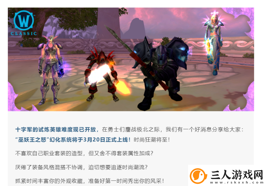 怀旧周报