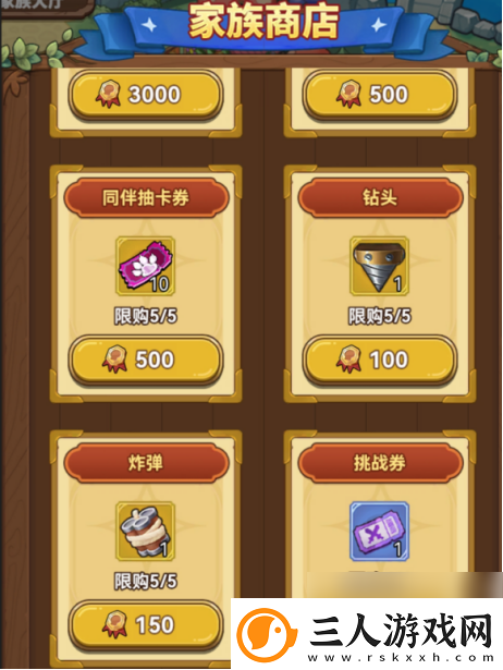 冒险大作战家族玩法解析