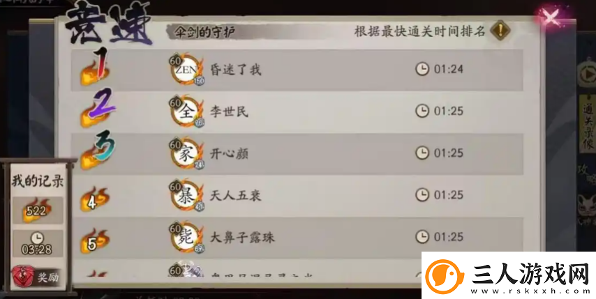 怀旧周报