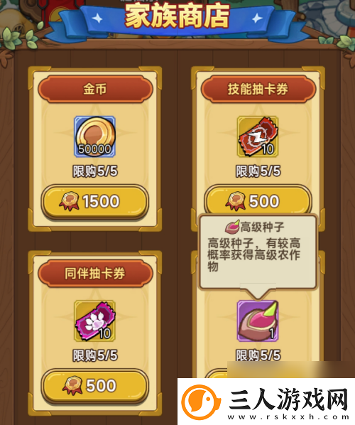 冒险大作战菇菇雕像词条选择