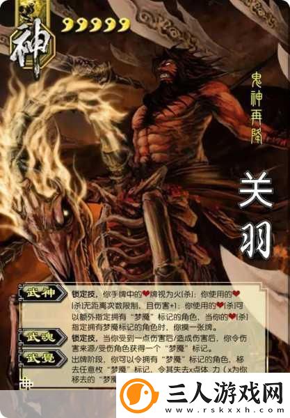 三国杀中武圣关羽为何让玩家直呼弱爆了