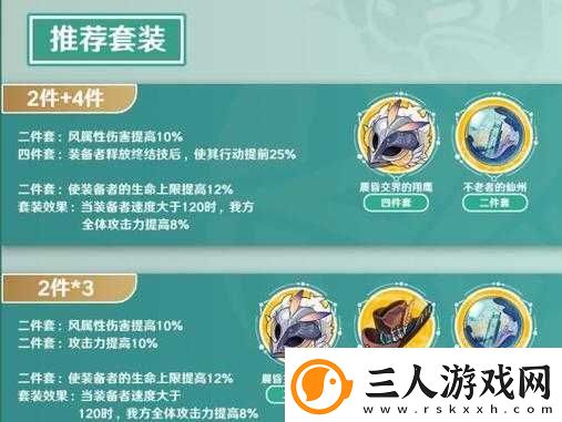 崩坏星穹铁道中