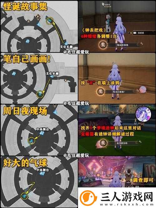 崩坏星穹铁道游戏内论迹不论心成就解锁步骤全解析攻略