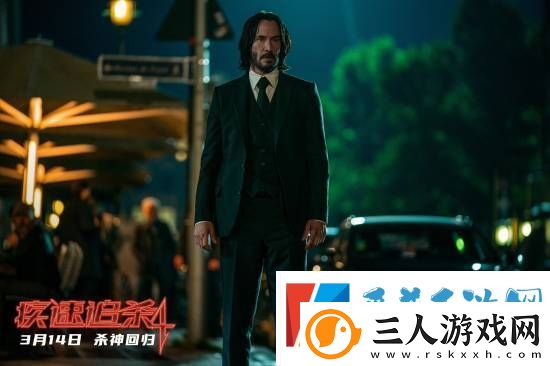 不删减！不打码！疾速追杀4发布海报剧照