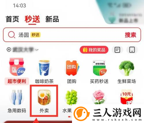 京东外卖在哪下载