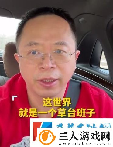 草台班子是什么梗网络用语