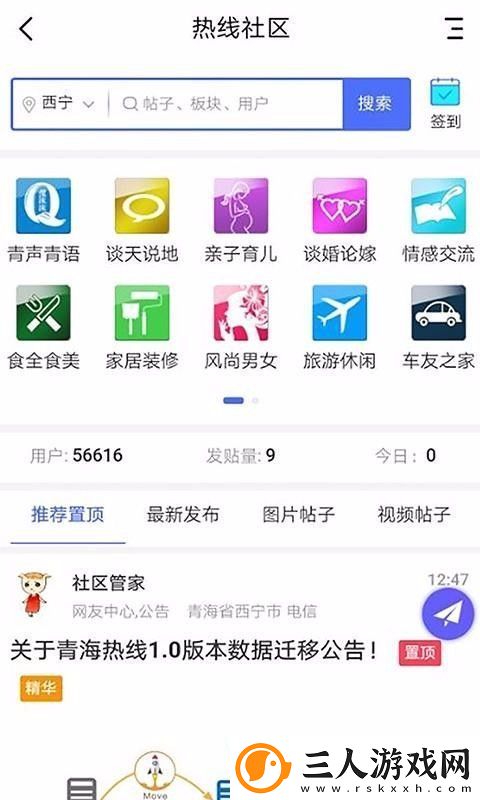 青海热线app下载安装青海热线安卓版下载v1.1