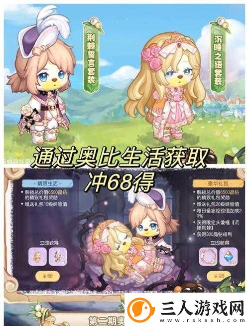 奥比岛手游造物节活动怎么玩