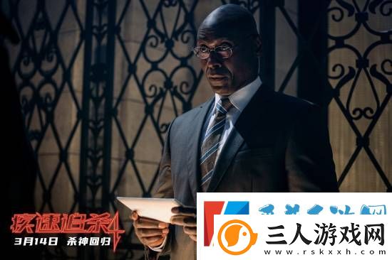 不删减！不打码！疾速追杀4发布海报剧照