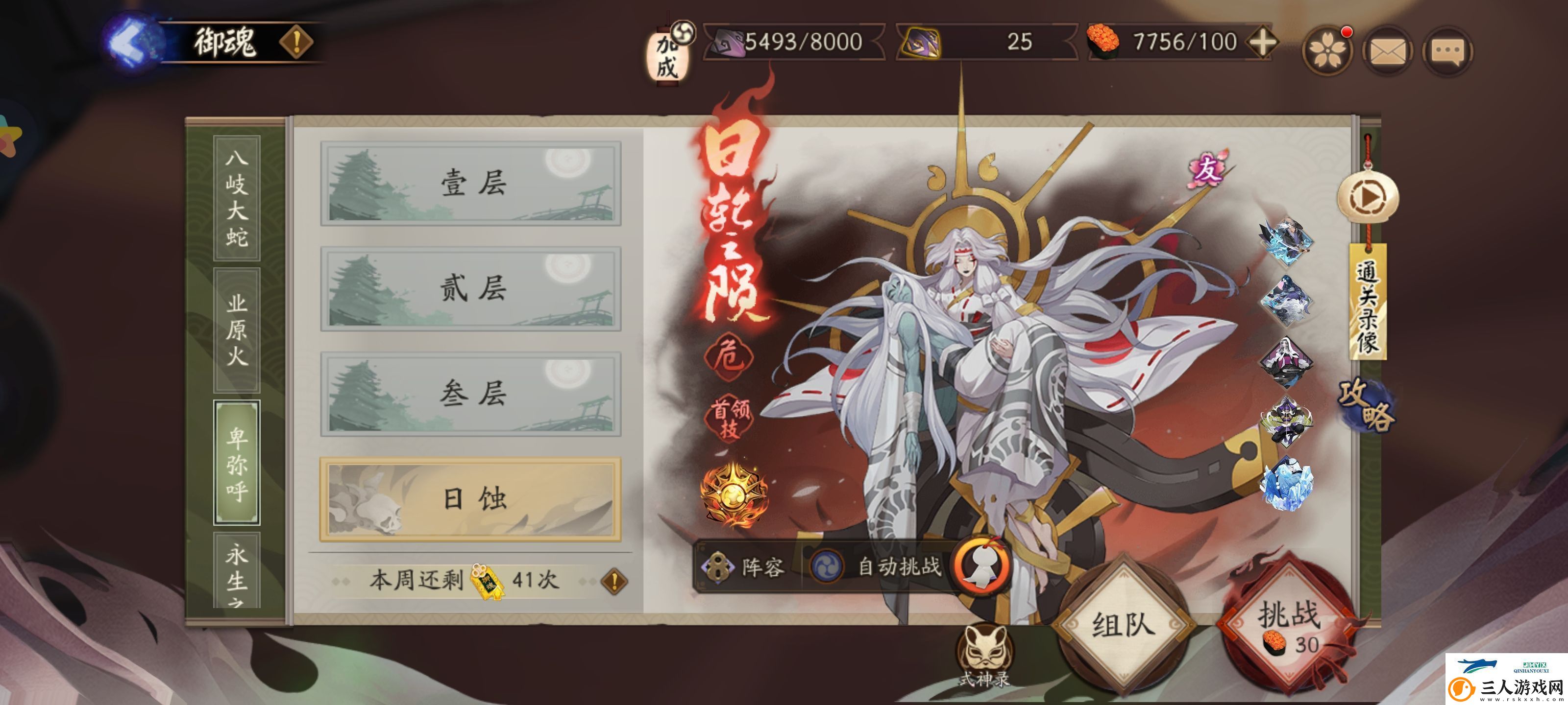 阴阳师日蚀怎么打阴阳师日蚀阵容搭配