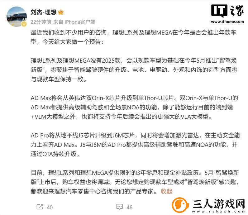理想汽车L系列及MEGA