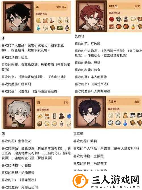 火山的女儿信件与邀约
