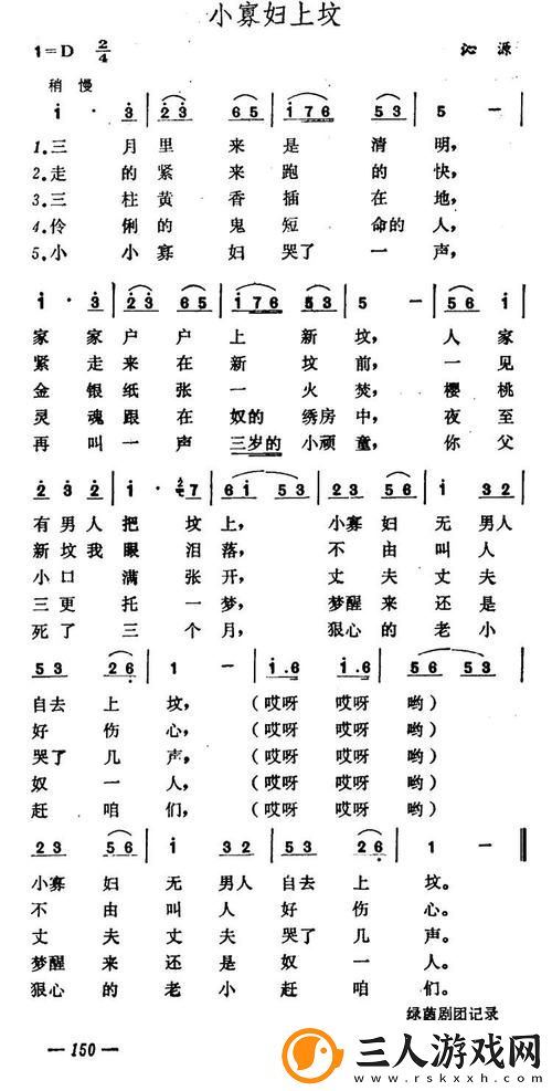 小寡妇汆白肉最经典十首歌曲