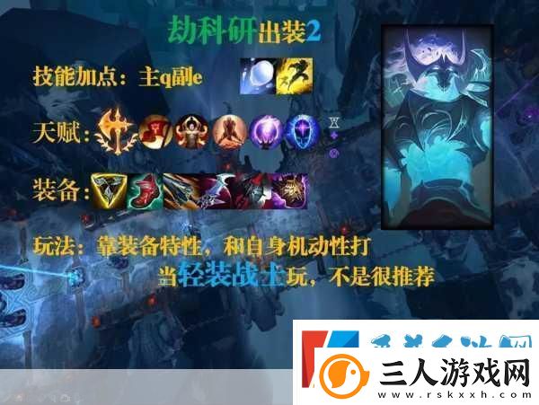 叶隐劫出装全攻略