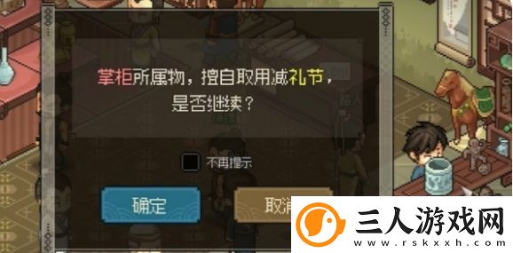 大侠立志传解密物品位置具体解析