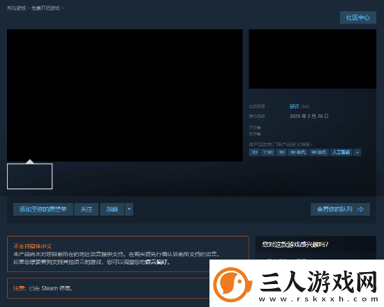 Steam灵异现象