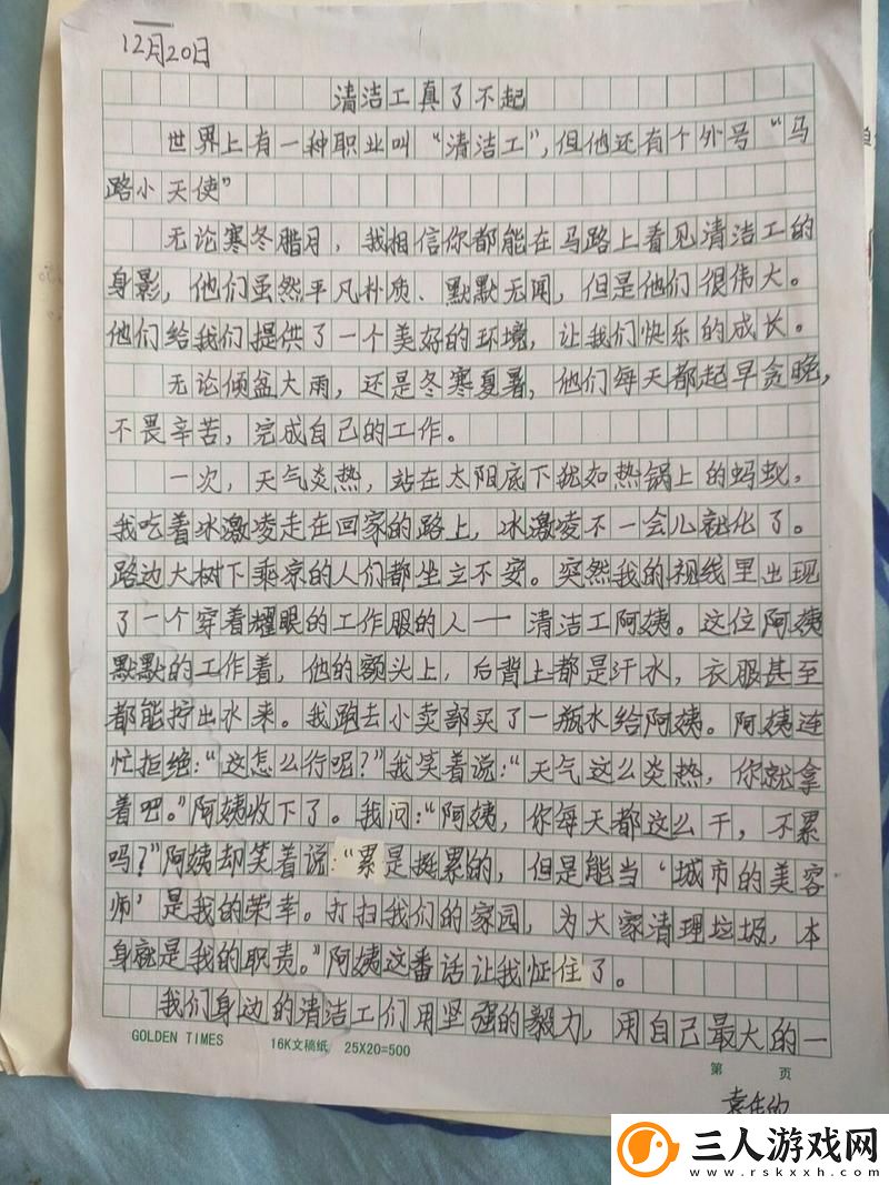 内容丰富小扫货水怎么那么多公交车作文
