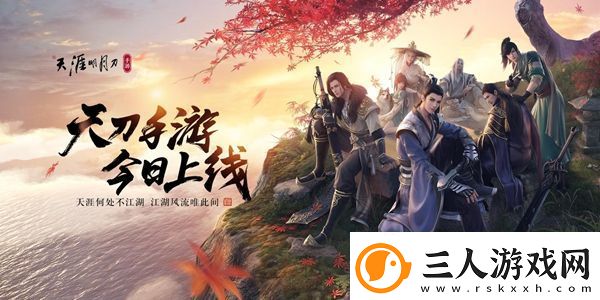 天涯明月刀手游白衣卿相答案