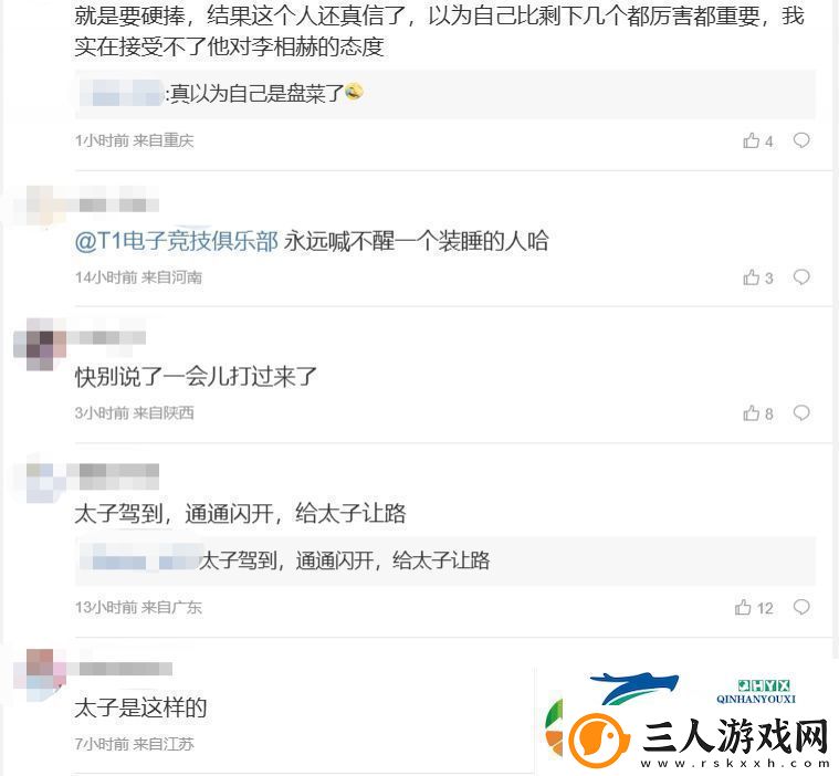 T1粉丝怒斥Smash复盘态度不端正