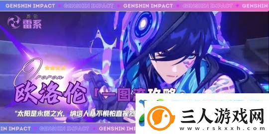【原神】V5.2攻略