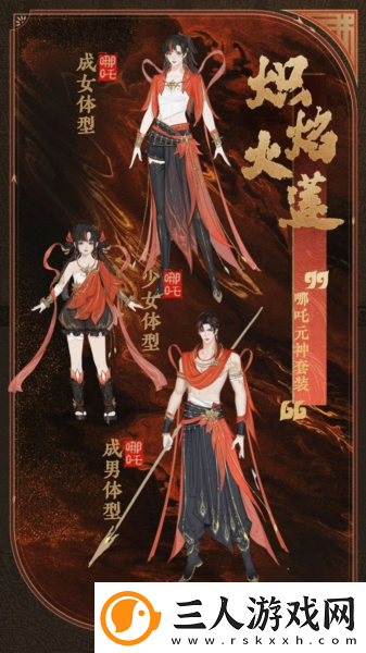 公测匠心调优封神再临多套元神服装展示