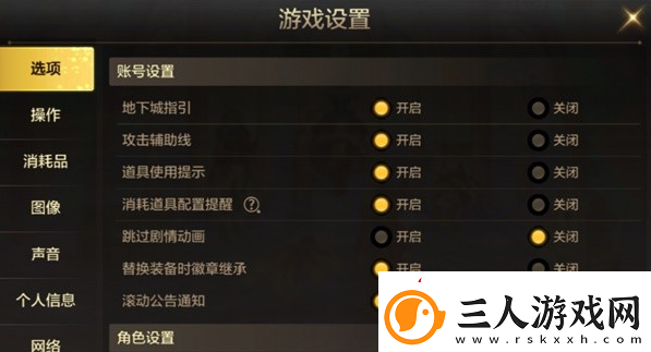 dnf手游攻击辅助线在哪设置