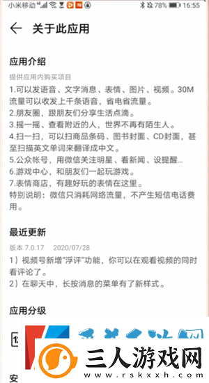 微信新功能拍一拍是什么意思