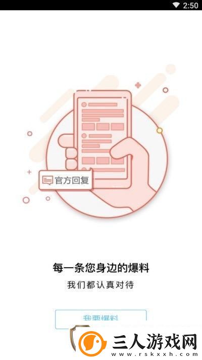 平安石家庄app下载安装平安石家庄安卓版下载v1.0.1