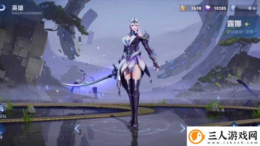 新手必看！露娜与风行