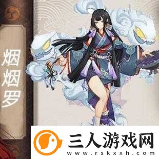 阴阳师烟烟罗声优究竟有何魅力