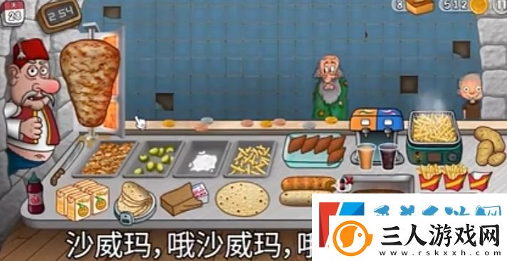 沙威玛是什么梗网络用语