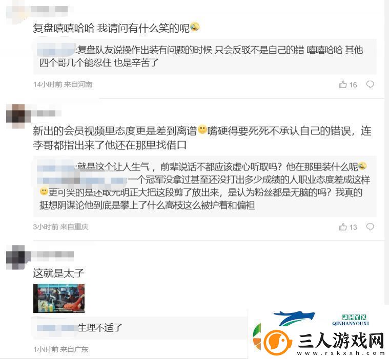 T1粉丝怒斥Smash复盘态度不端正