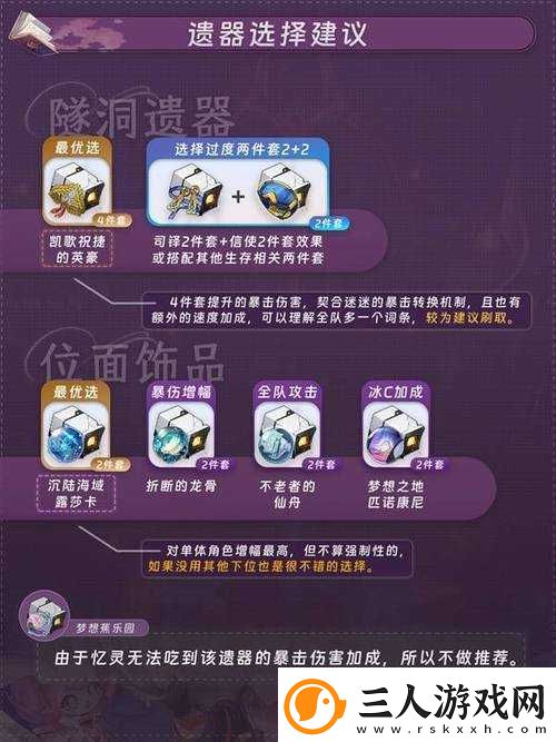 崩坏星穹铁道新手必看