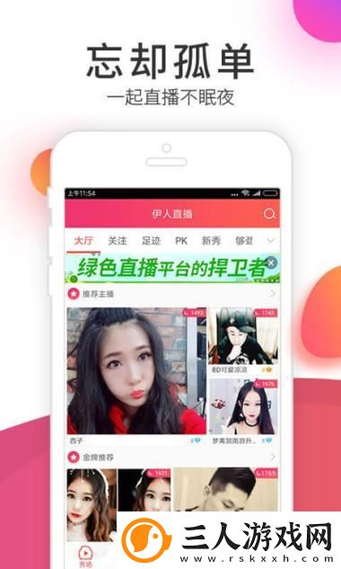 伊人直播网站免费不花钱