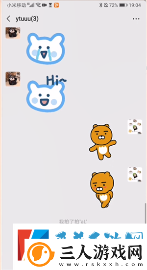 微信新功能拍一拍是什么意思
