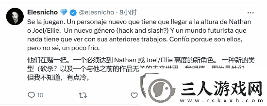 博主吐槽顽皮狗新作预告